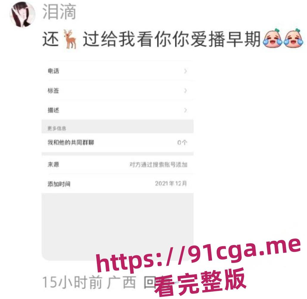 抖音33万粉男网红：多次勾搭女粉丝约炮录视频，被网友起名“泰迪犬”  第4张