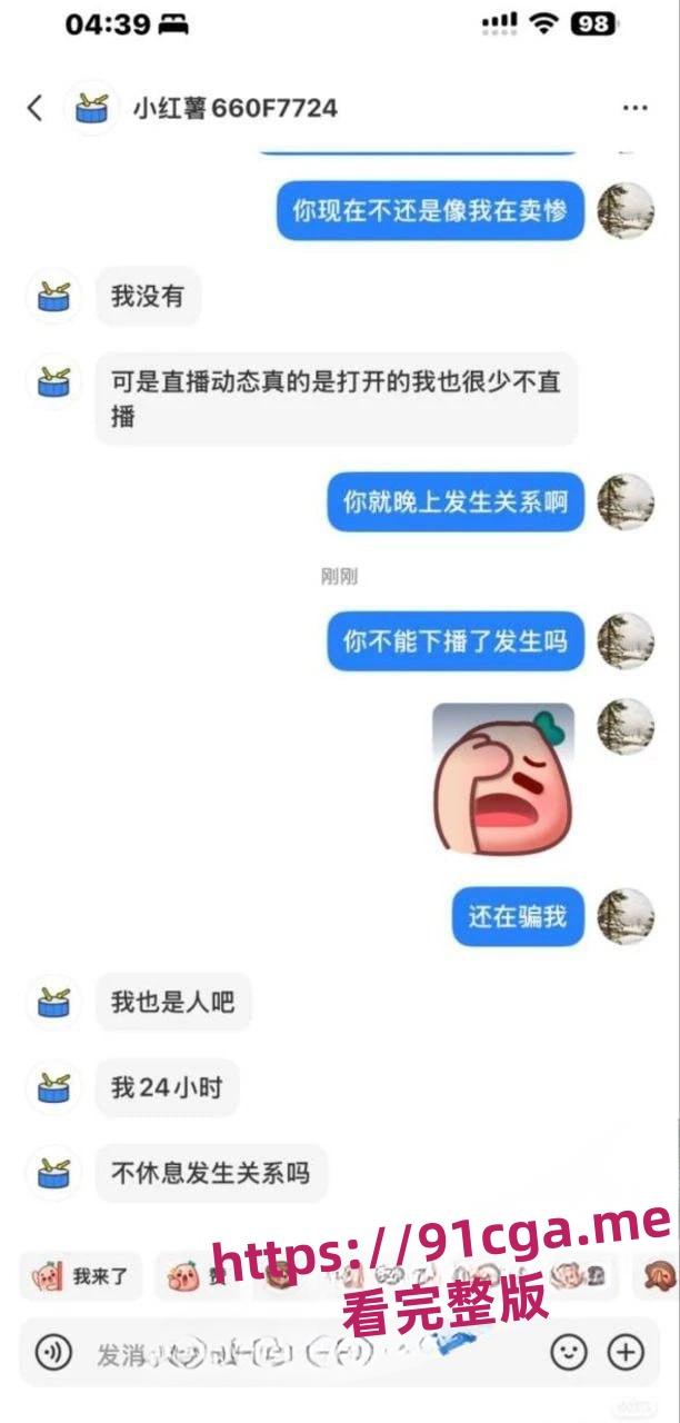抖音33万粉男网红：多次勾搭女粉丝约炮录视频，被网友起名“泰迪犬”  第6张