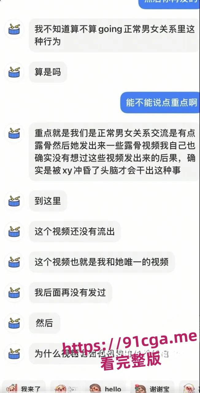 抖音33万粉男网红：多次勾搭女粉丝约炮录视频，被网友起名“泰迪犬”  第7张