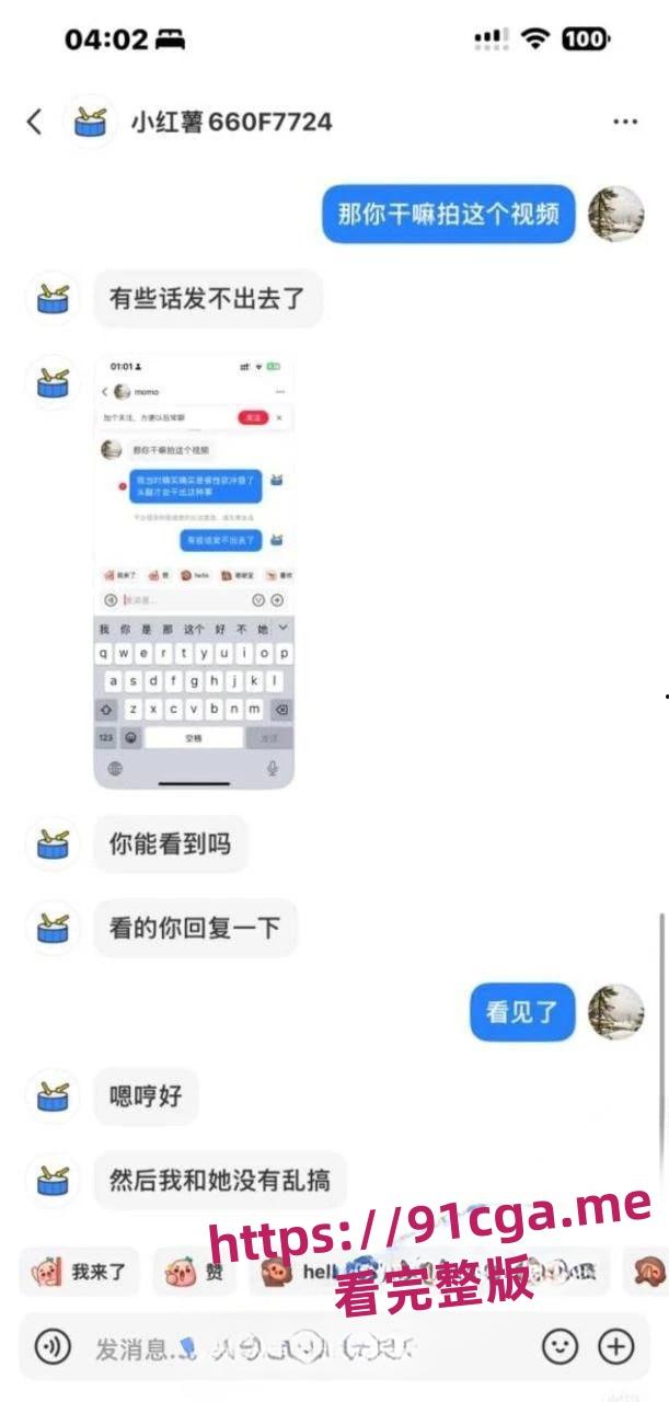 抖音33万粉男网红：多次勾搭女粉丝约炮录视频，被网友起名“泰迪犬”  第9张
