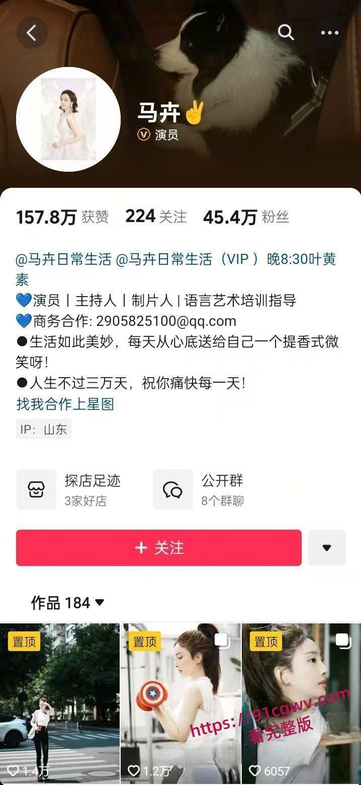 前央视女主持人马卉真空主持节目及直播,颜值身材是真的不错 高冷女主播黑料流出 第8张 前央视女主持人马卉真空主持节目及直播,颜值身材是真的不错 高冷女主播黑料流出 第8张