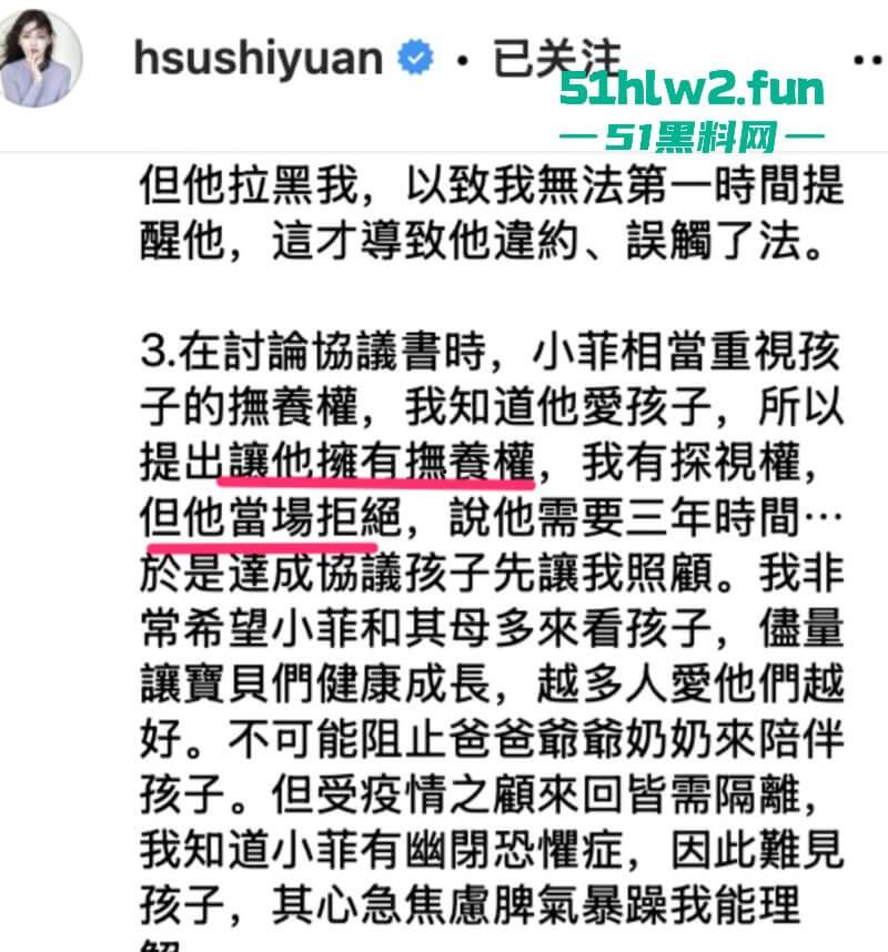 大S死亡后后续,大众关心的两个孩子监护权移交汪小菲与张兰,曾经一代女星终悲惨落幕。 第7张 大S死亡后后续,大众关心的两个孩子监护权移交汪小菲与张兰,曾经一代女星终悲惨落幕。 第7张
