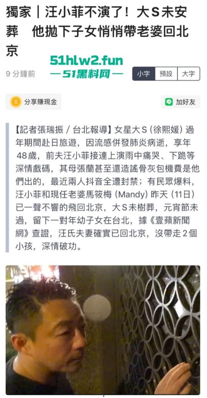 大S死亡后后续,大众关心的两个孩子监护权移交汪小菲与张兰,曾经一代女星终悲惨落幕。 第12张 大S死亡后后续,大众关心的两个孩子监护权移交汪小菲与张兰,曾经一代女星终悲惨落幕。 第12张