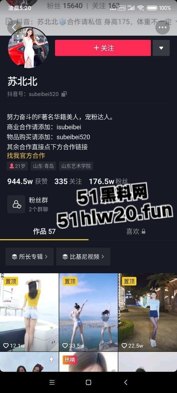 抖音顶级身材网红【苏北北】176W粉丝御姐,下海直播改名你的北北 穿各式情趣展示性感酮体。 第1张 抖音顶级身材网红【苏北北】176W粉丝御姐,下海直播改名你的北北 穿各式情趣展示性感酮体。 第1张