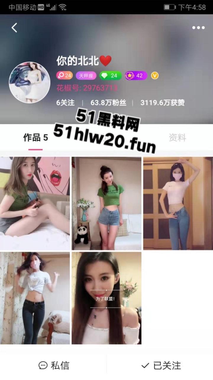 抖音顶级身材网红【苏北北】176W粉丝御姐,下海直播改名你的北北 穿各式情趣展示性感酮体。 第2张 抖音顶级身材网红【苏北北】176W粉丝御姐,下海直播改名你的北北 穿各式情趣展示性感酮体。 第2张