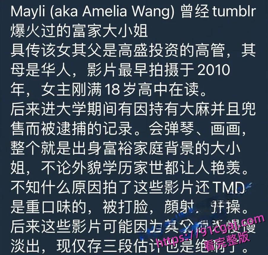 三部曲事件(全)知性华裔艺术家富家千金王佳怡18岁暗黑往事 第1张 三部曲事件(全)知性华裔艺术家富家千金王佳怡18岁暗黑往事 第1张