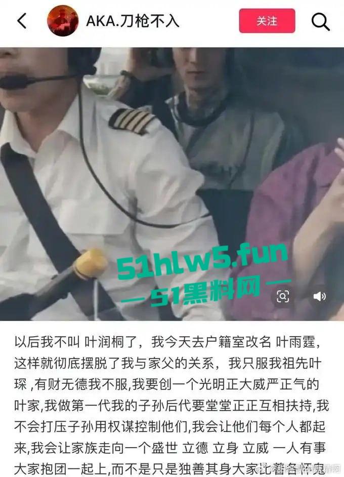 代孕女星【郑爽】又曝新瓜！给河南首富【叶延伟】当小三孕肚超大 马上要生！  第5张