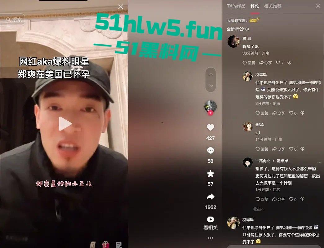 代孕女星【郑爽】又曝新瓜！给河南首富【叶延伟】当小三孕肚超大 马上要生！  第9张