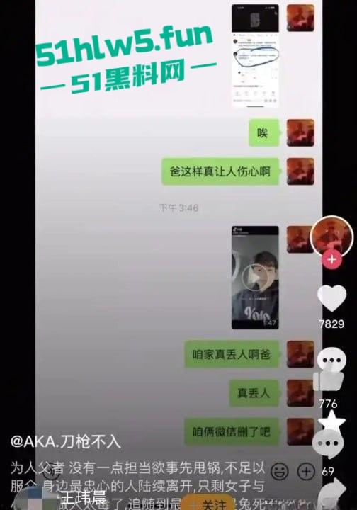 代孕女星【郑爽】又曝新瓜！给河南首富【叶延伟】当小三孕肚超大 马上要生！  第10张