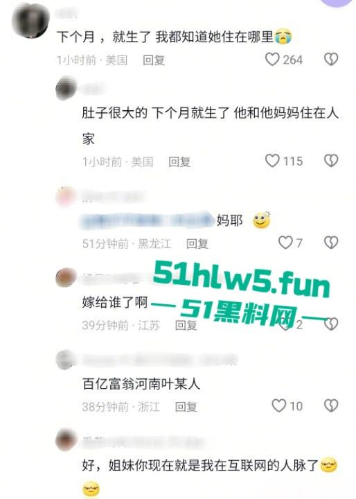 代孕女星【郑爽】又曝新瓜！给河南首富【叶延伟】当小三孕肚超大 马上要生！  第11张