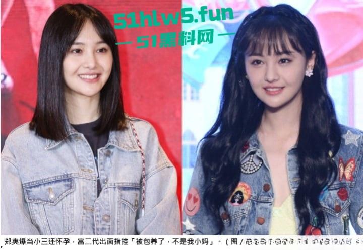 代孕女星【郑爽】又曝新瓜！给河南首富【叶延伟】当小三孕肚超大 马上要生！  第13张