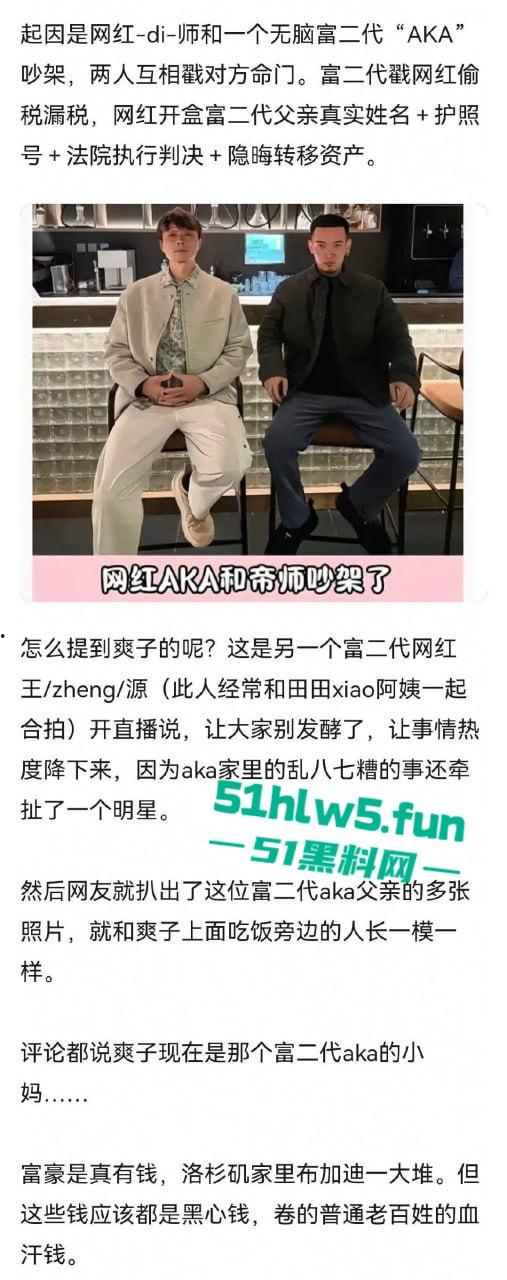 代孕女星【郑爽】又曝新瓜！给河南首富【叶延伟】当小三孕肚超大 马上要生！  第14张