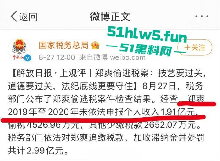 代孕女星【郑爽】又曝新瓜！给河南首富【叶延伟】当小三孕肚超大 马上要生！  第16张