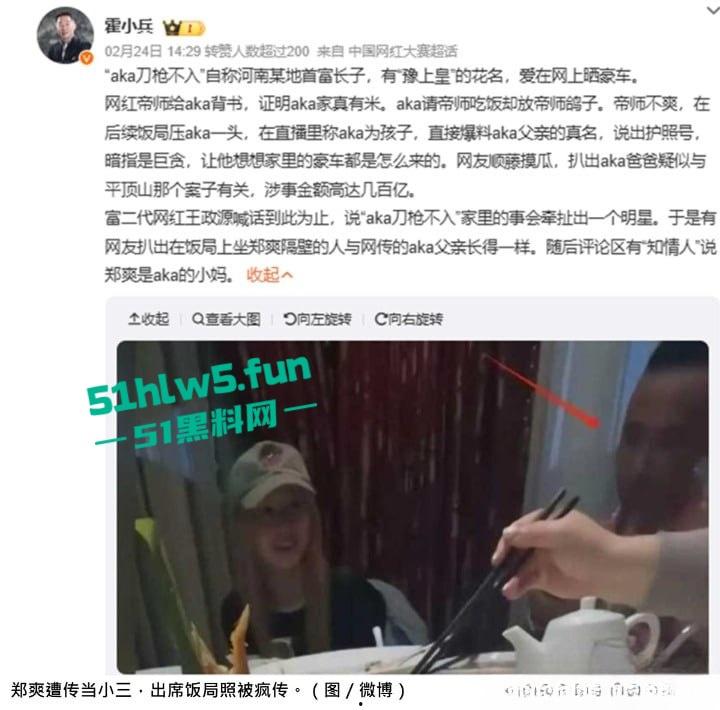 代孕女星【郑爽】又曝新瓜！给河南首富【叶延伟】当小三孕肚超大 马上要生！  第17张