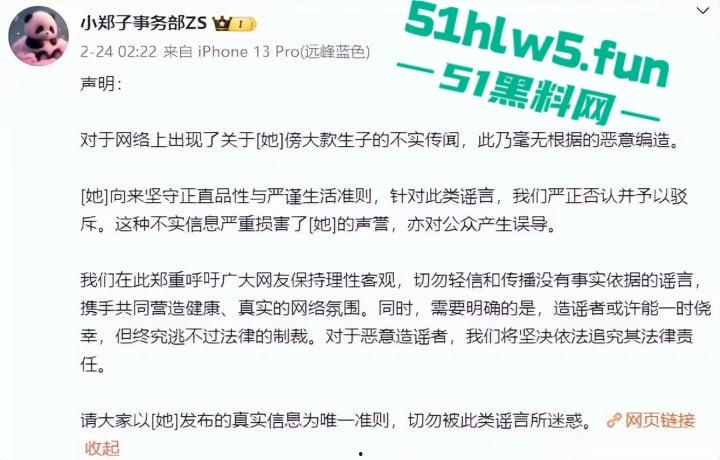 代孕女星【郑爽】又曝新瓜！给河南首富【叶延伟】当小三孕肚超大 马上要生！  第18张