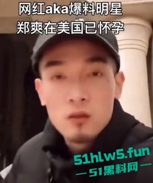 代孕女星【郑爽】又曝新瓜！给河南首富【叶延伟】当小三孕肚超大 马上要生！  第19张