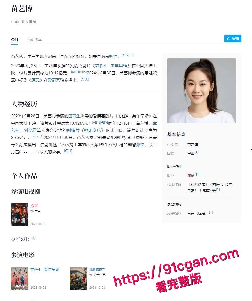 郑恺因小姨子苗艺博使用亲属卡消费8.2万元购买奢侈品包,停用丈母娘亲属卡 第1张 郑恺因小姨子苗艺博使用亲属卡消费8.2万元购买奢侈品包,停用丈母娘亲属卡 第1张