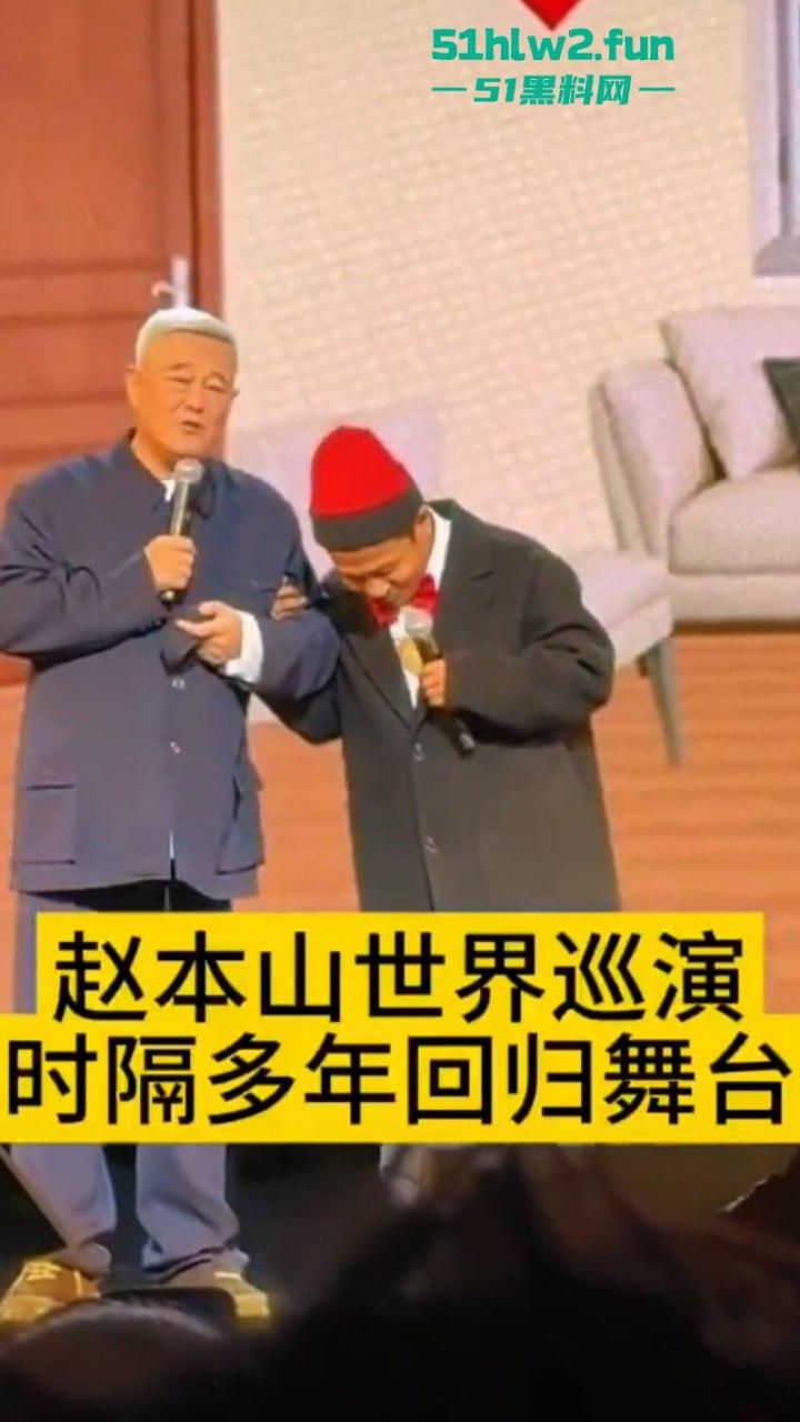 赵本山全球巡回演出在纽约开启第1站,场面宏大人流爆满果然是喜剧之父这影响力杠杠的。 第4张 赵本山全球巡回演出在纽约开启第1站,场面宏大人流爆满果然是喜剧之父这影响力杠杠的。 第4张