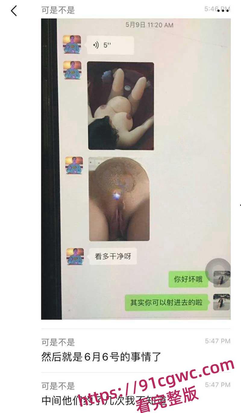 加州大学女博士孕期出轨热瓜【一】加州大学UCSD女博士吴佳怡孕期出轨 第5张 加州大学女博士孕期出轨热瓜【一】加州大学UCSD女博士吴佳怡孕期出轨 第5张