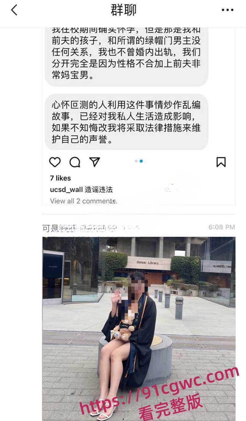 加州大学女博士孕期出轨热瓜【一】加州大学UCSD女博士吴佳怡孕期出轨 第6张 加州大学女博士孕期出轨热瓜【一】加州大学UCSD女博士吴佳怡孕期出轨 第6张