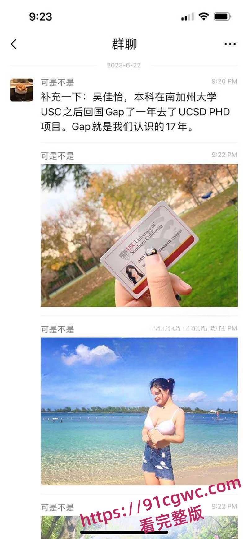 加州大学女博士孕期出轨热瓜【一】加州大学UCSD女博士吴佳怡孕期出轨 第7张 加州大学女博士孕期出轨热瓜【一】加州大学UCSD女博士吴佳怡孕期出轨 第7张