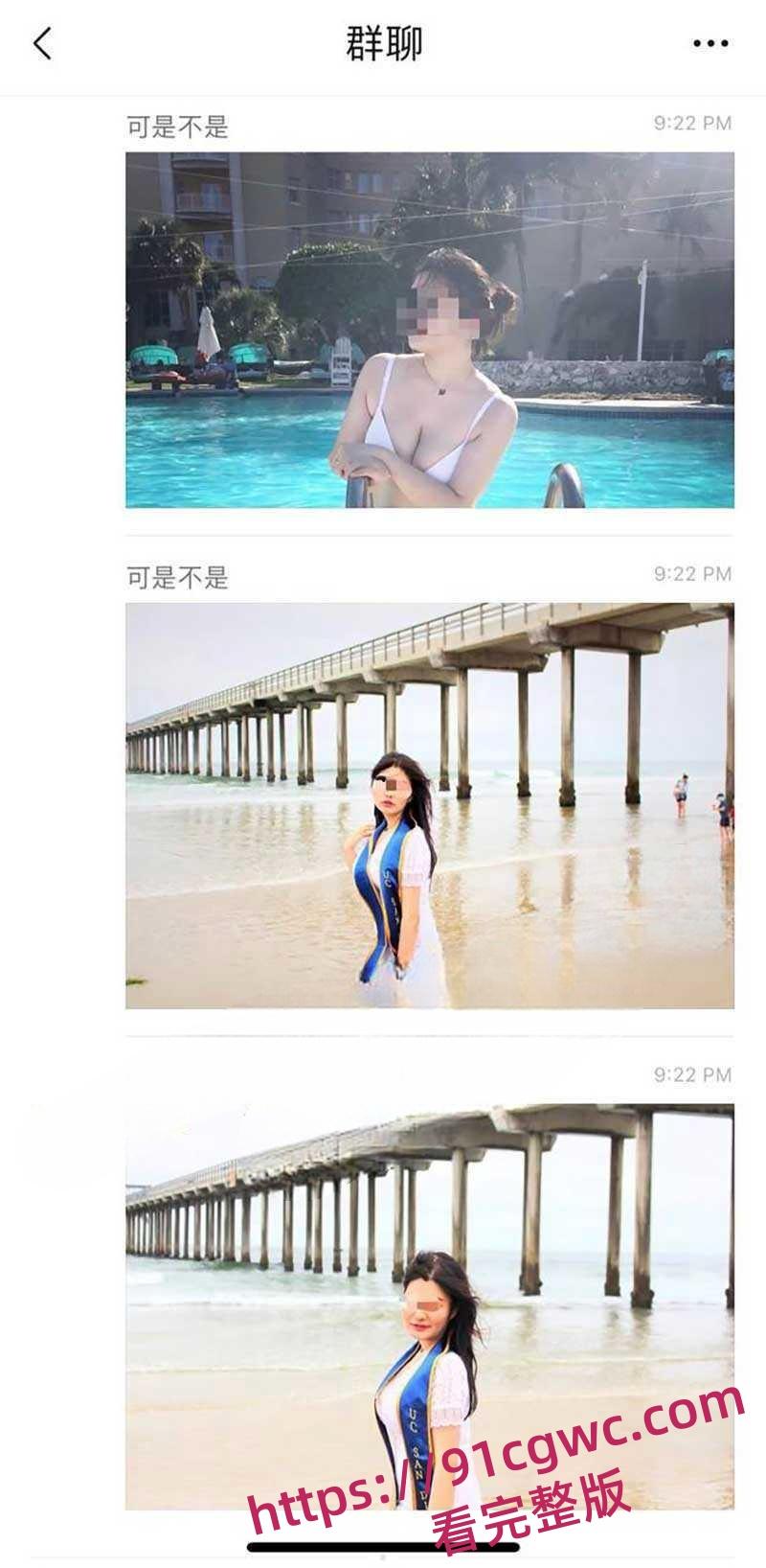 加州大学女博士孕期出轨热瓜【一】加州大学UCSD女博士吴佳怡孕期出轨 第9张 加州大学女博士孕期出轨热瓜【一】加州大学UCSD女博士吴佳怡孕期出轨 第9张