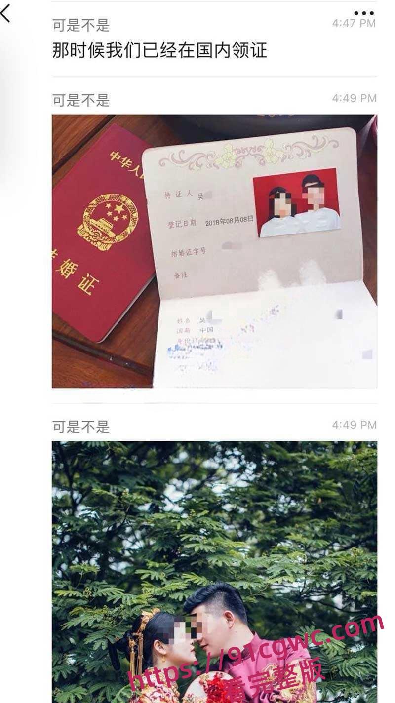 加州大学女博士孕期出轨热瓜【一】加州大学UCSD女博士吴佳怡孕期出轨 第10张 加州大学女博士孕期出轨热瓜【一】加州大学UCSD女博士吴佳怡孕期出轨 第10张