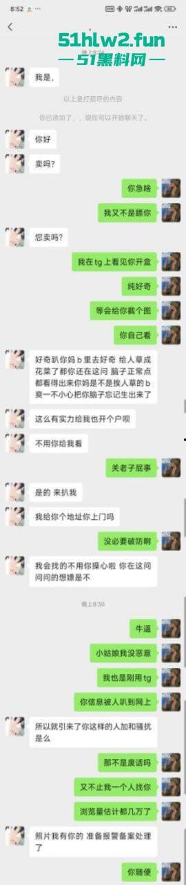 深圳高颜值舞蹈生【聂雨桐】外网公开求包养,嫌钱不到位拒不承认卖逼事实引发热议。 第8张 深圳高颜值舞蹈生【聂雨桐】外网公开求包养,嫌钱不到位拒不承认卖逼事实引发热议。 第8张