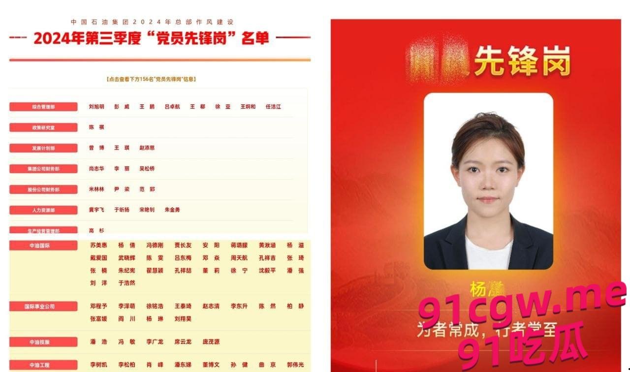 中石油国际高管【杨溢】留学归国后风流成性，迷恋“大鸡巴”不舍昼夜#偷情#反差婊#口交#乳交  第1张