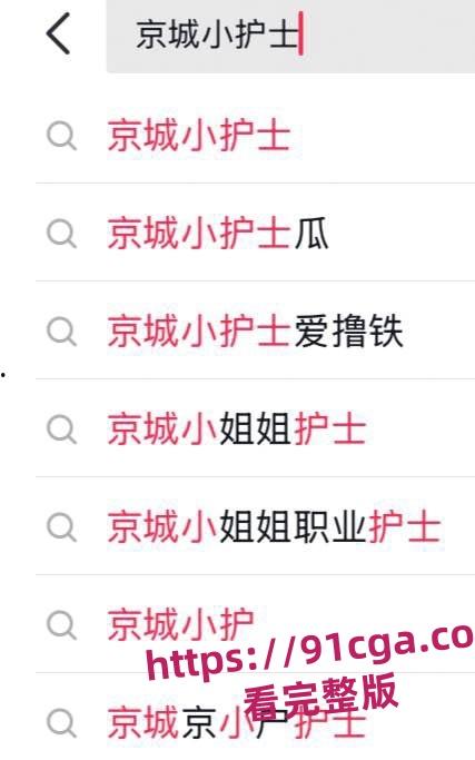 全网疯传的京城撸铁小护士 极品傻白甜女友被渣男泄密床上私照  第6张