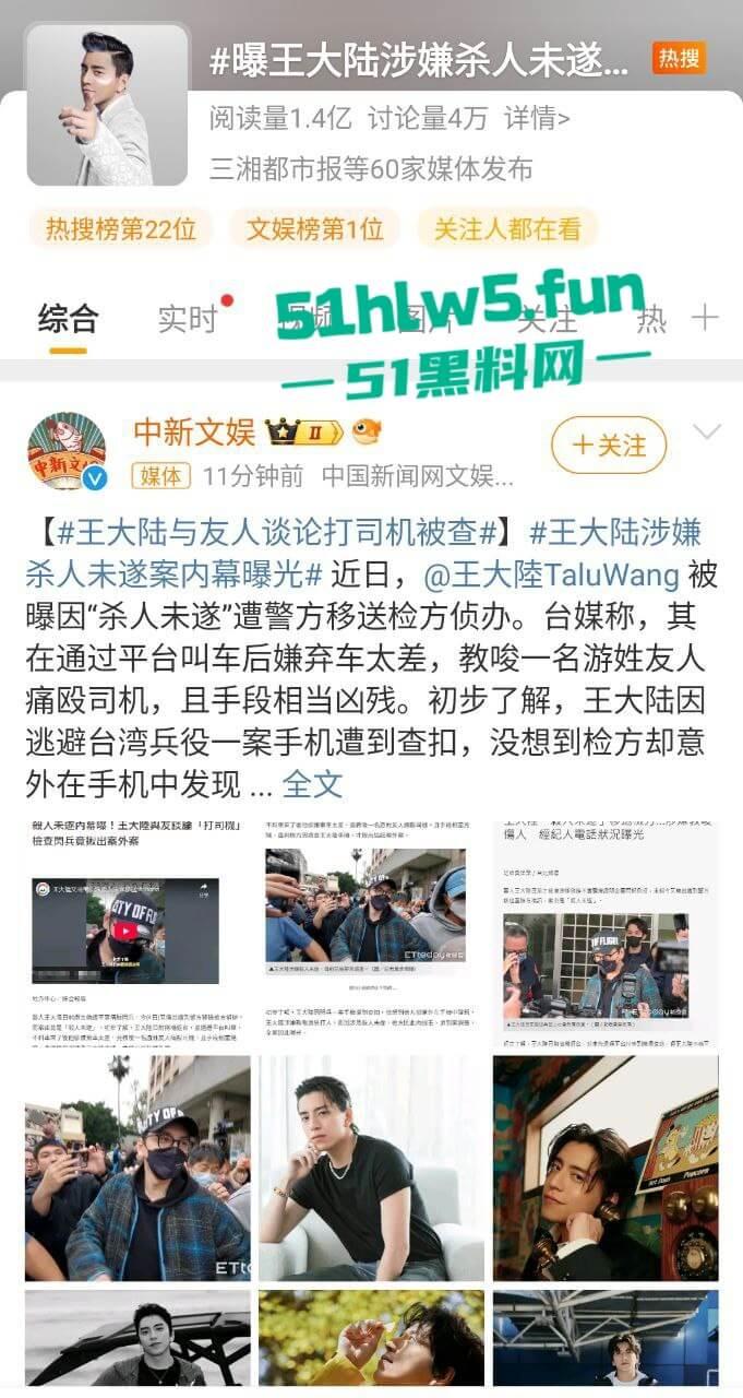 台湾知名男星【王大陆】刚曝光拒服兵役,紧接曝涉嫌杀人未遂,曾教唆友人殴打司机手段极其凶残。 第4张 台湾知名男星【王大陆】刚曝光拒服兵役,紧接曝涉嫌杀人未遂,曾教唆友人殴打司机手段极其凶残。 第4张