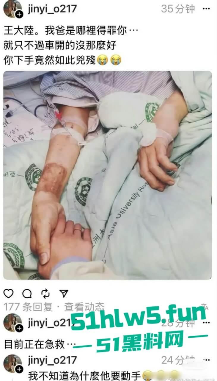 台湾知名男星【王大陆】刚曝光拒服兵役,紧接曝涉嫌杀人未遂,曾教唆友人殴打司机手段极其凶残。 第9张 台湾知名男星【王大陆】刚曝光拒服兵役,紧接曝涉嫌杀人未遂,曾教唆友人殴打司机手段极其凶残。 第9张