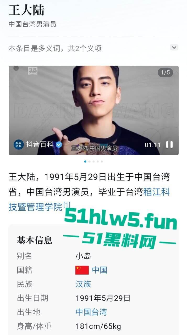 台湾知名男星【王大陆】刚曝光拒服兵役,紧接曝涉嫌杀人未遂,曾教唆友人殴打司机手段极其凶残。 第10张 台湾知名男星【王大陆】刚曝光拒服兵役,紧接曝涉嫌杀人未遂,曾教唆友人殴打司机手段极其凶残。 第10张