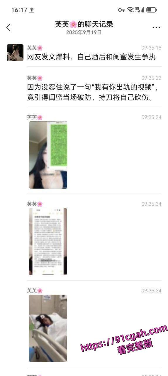 闺蜜当场破防持刀自残!一句“我有你出轨视频”引爆惊天大瓜 第2张 闺蜜当场破防持刀自残!一句“我有你出轨视频”引爆惊天大瓜 第2张