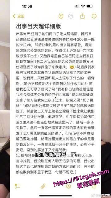 闺蜜当场破防持刀自残!一句“我有你出轨视频”引爆惊天大瓜 第3张 闺蜜当场破防持刀自残!一句“我有你出轨视频”引爆惊天大瓜 第3张