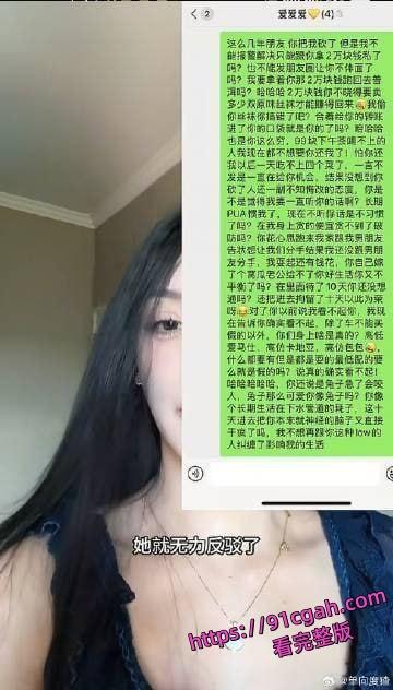 闺蜜当场破防持刀自残!一句“我有你出轨视频”引爆惊天大瓜 第5张 闺蜜当场破防持刀自残!一句“我有你出轨视频”引爆惊天大瓜 第5张