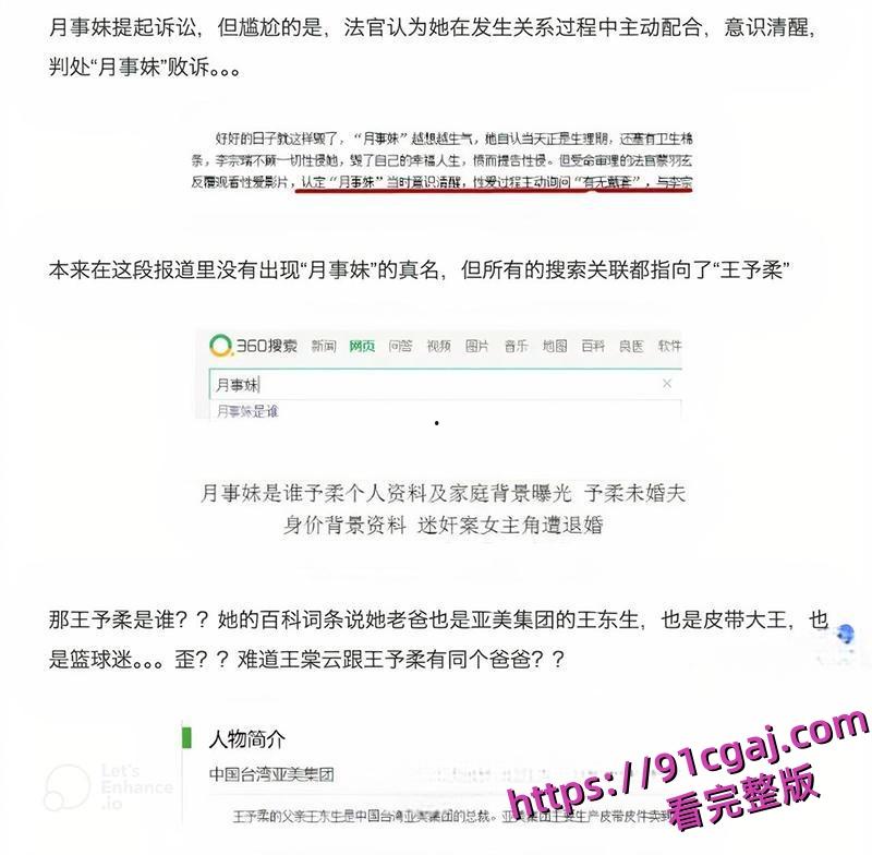 余文乐老婆王棠云黑历史,竟是当年李宗瑞性侵案女主角月事妹 大姨妈期与李宗瑞无套做爱视频 第8张 余文乐老婆王棠云黑历史,竟是当年李宗瑞性侵案女主角月事妹 大姨妈期与李宗瑞无套做爱视频 第8张