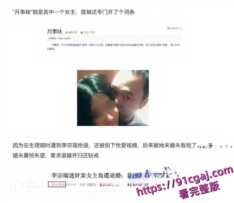 余文乐老婆王棠云黑历史,竟是当年李宗瑞性侵案女主角月事妹 大姨妈期与李宗瑞无套做爱视频 第9张 余文乐老婆王棠云黑历史,竟是当年李宗瑞性侵案女主角月事妹 大姨妈期与李宗瑞无套做爱视频 第9张