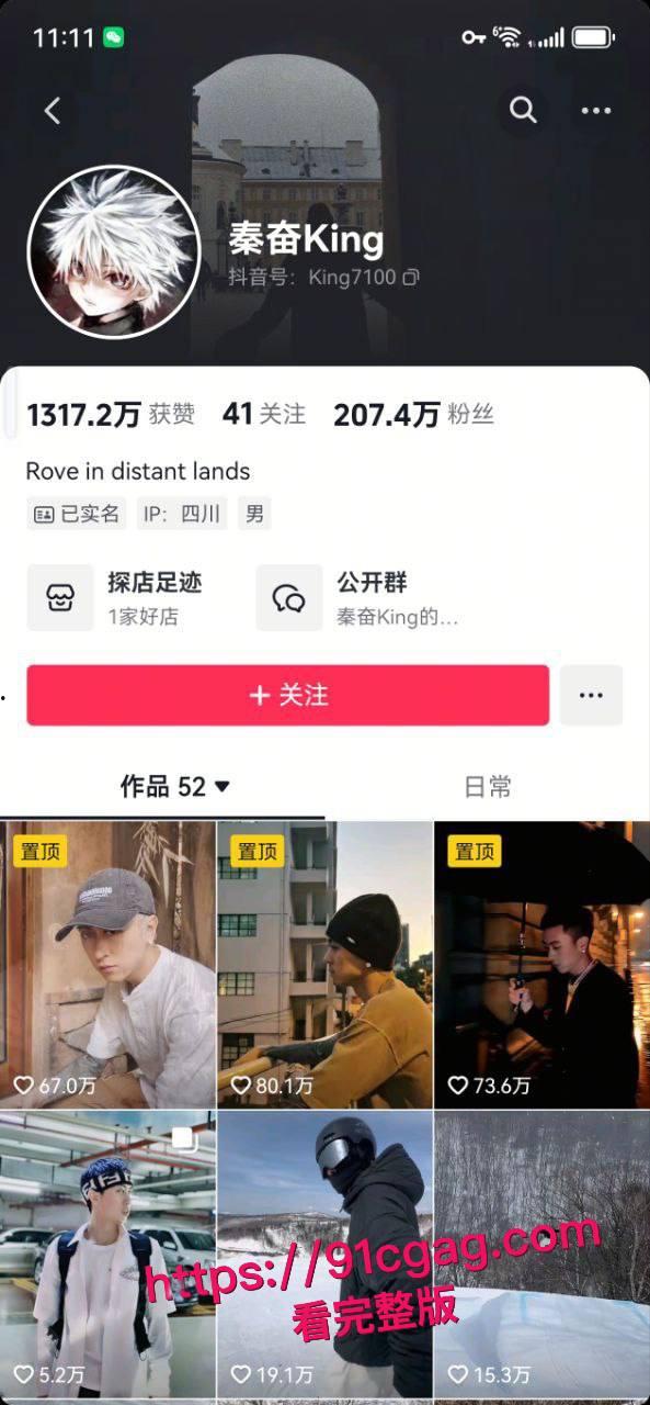 惊天大瓜!网红韦雪整容改命,设局秦奋索 9 亿分手费,如今遭前夫现任联手背刺 第7张 惊天大瓜!网红韦雪整容改命,设局秦奋索 9 亿分手费,如今遭前夫现任联手背刺 第7张