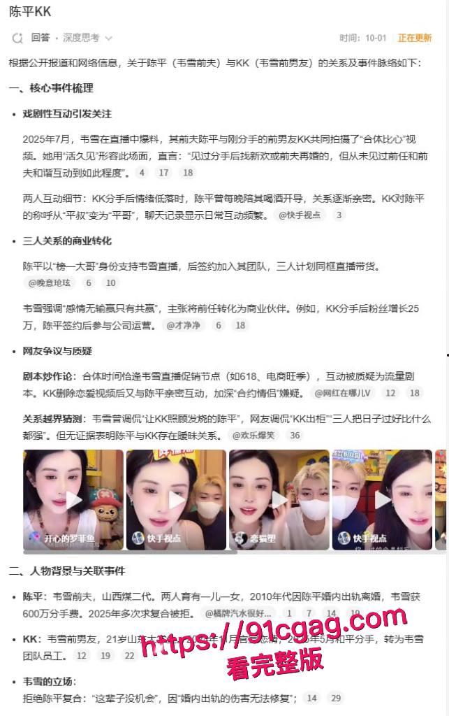 惊天大瓜!网红韦雪整容改命,设局秦奋索 9 亿分手费,如今遭前夫现任联手背刺 第8张 惊天大瓜!网红韦雪整容改命,设局秦奋索 9 亿分手费,如今遭前夫现任联手背刺 第8张