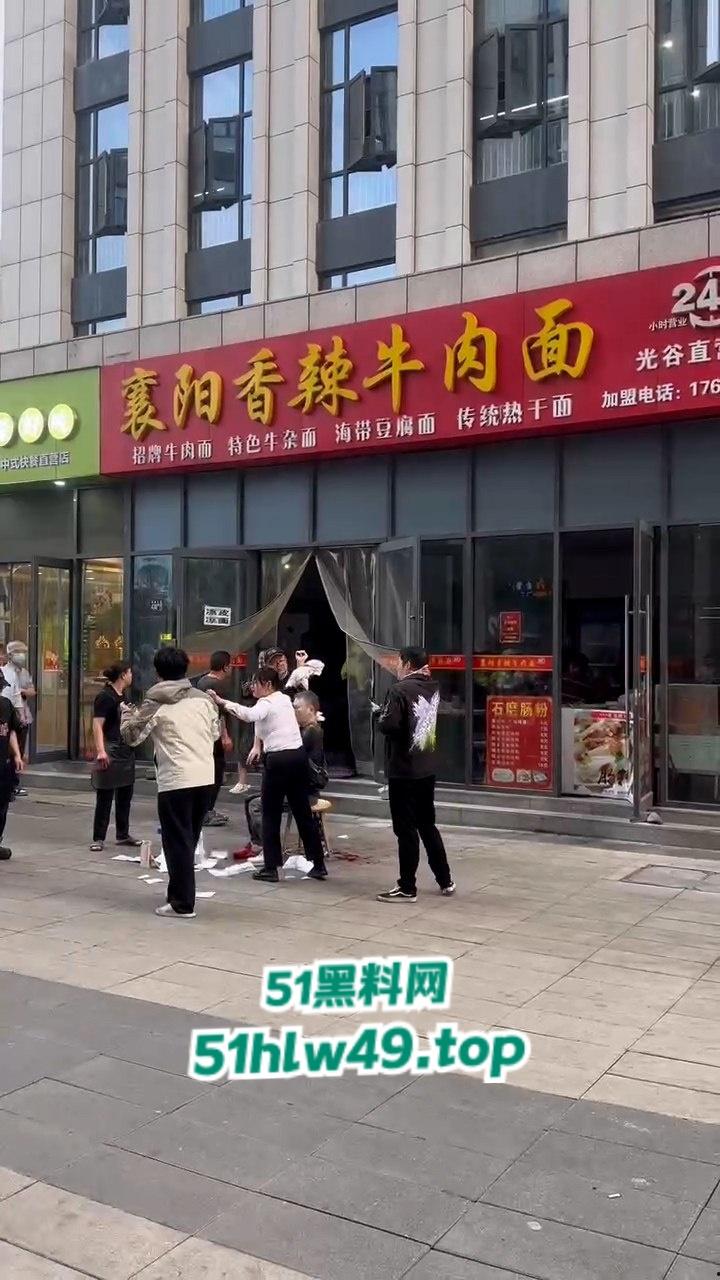 吃碗面都要断头,武汉光谷襄阳面馆一男子突然发疯砍人,多个路人中招现场惨叫一片。 第2张 吃碗面都要断头,武汉光谷襄阳面馆一男子突然发疯砍人,多个路人中招现场惨叫一片。 第2张