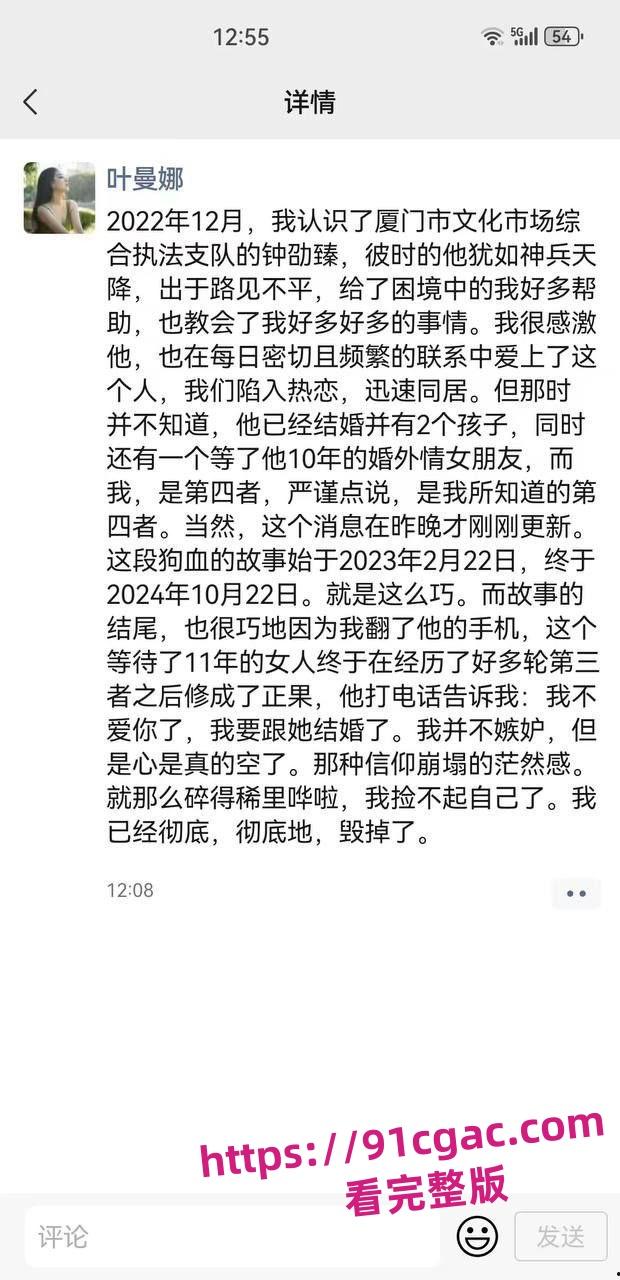 你知道正科级干部钟劭臻弃原配娶小三踹小四的故事吗?你知道迷奸的感受吗? 第8张 你知道正科级干部钟劭臻弃原配娶小三踹小四的故事吗?你知道迷奸的感受吗? 第8张
