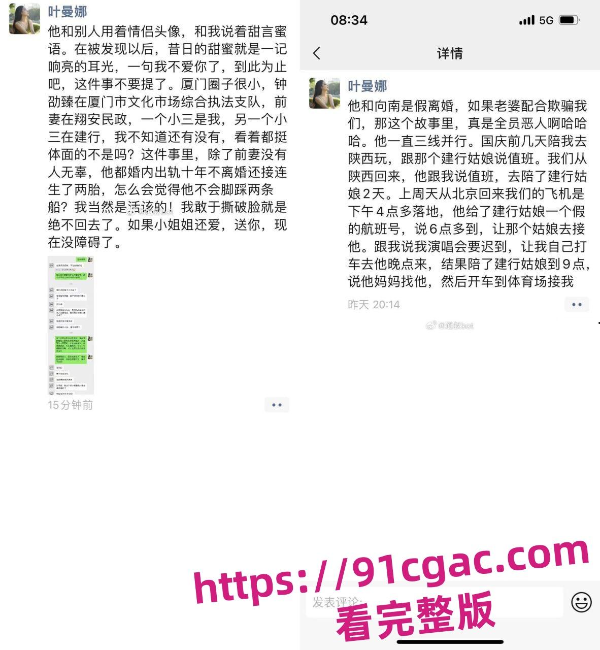 你知道正科级干部钟劭臻弃原配娶小三踹小四的故事吗?你知道迷奸的感受吗? 第10张 你知道正科级干部钟劭臻弃原配娶小三踹小四的故事吗?你知道迷奸的感受吗? 第10张