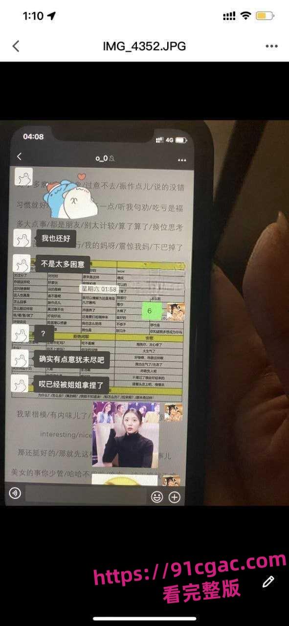 广西行健学院女海后黄姝瑾 出轨多人 男友曝光不雅视频轰动全网! 第6张 广西行健学院女海后黄姝瑾 出轨多人 男友曝光不雅视频轰动全网! 第6张