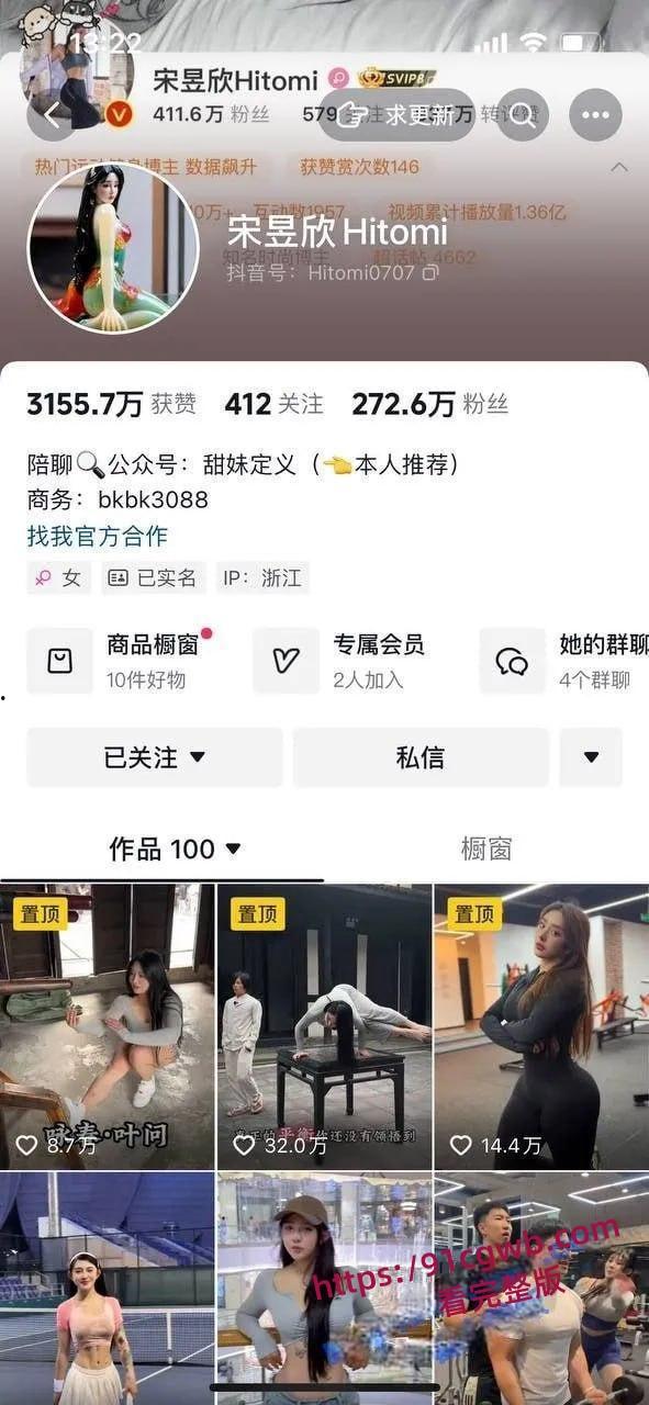 280万粉丝网红健身婊 宋昱欣 最新微密圈全裸自慰视频  第1张