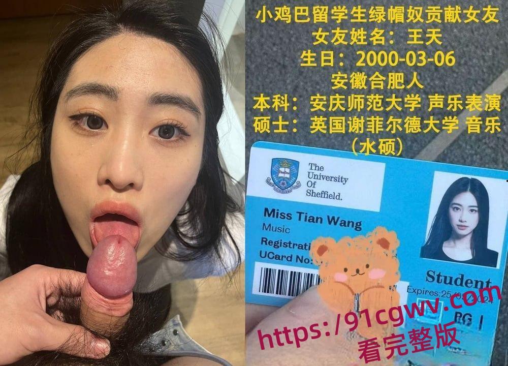 英国谢非尔大学音乐系顶级校花王天性爱视频曝光,小鸡巴绿帽男友贡献露脸口交内射 第1张 英国谢非尔大学音乐系顶级校花王天性爱视频曝光,小鸡巴绿帽男友贡献露脸口交内射 第1张