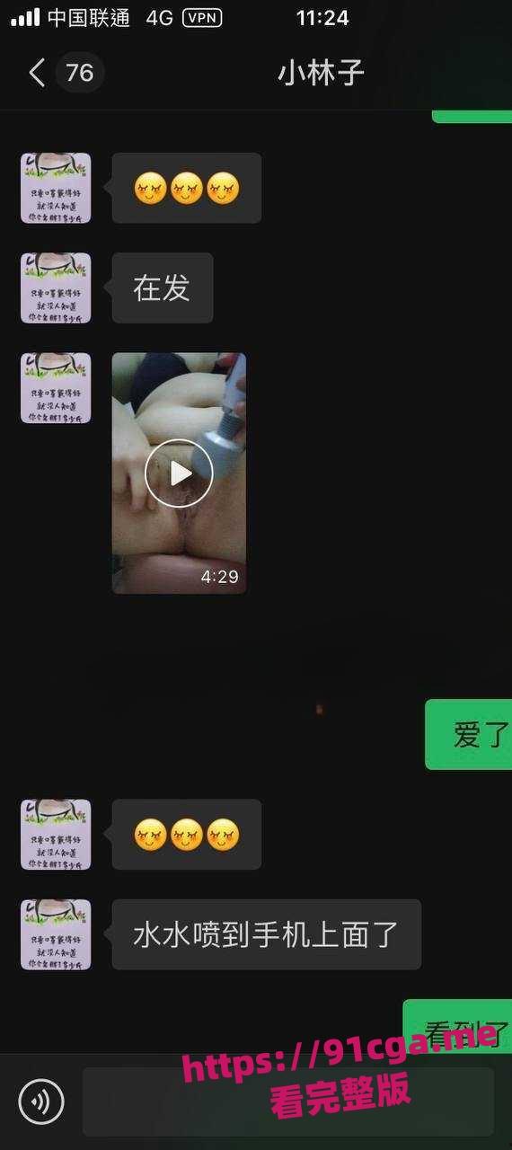 湖北襄阳已婚巨乳人妻林敏娟 老公常年在外偷吃 超喜欢偷吃小鲜肉！  第3张