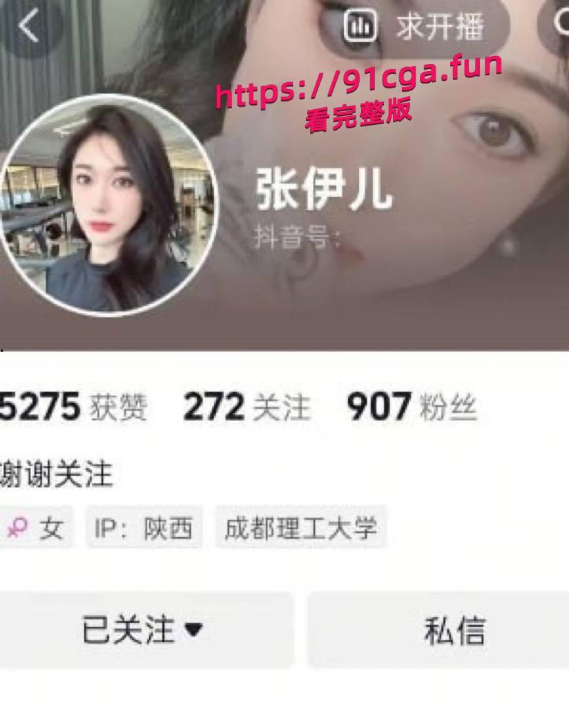 陕西西安汽车销售张伊儿为冲业绩放大招，和顾客成交之后的啪啪私拍视频曝光！  第5张