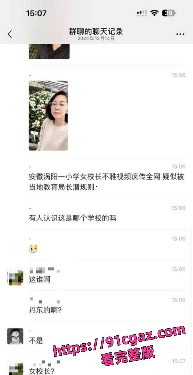 安徽涡阳一小学女校长传出与当地教育局长潜规则的不雅视频 第6张 安徽涡阳一小学女校长传出与当地教育局长潜规则的不雅视频 第6张