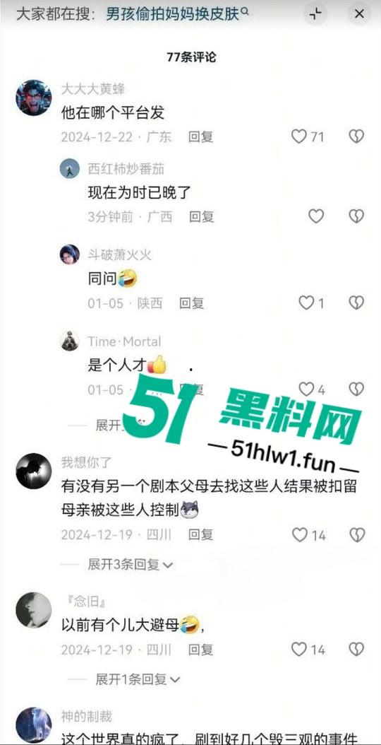 震惊!七岁男童为了游戏皮肤不惜把拿妈妈照片视频的跟人交换,偷拍妈妈大量裸照和视频传出。 第16张 震惊!七岁男童为了游戏皮肤不惜把拿妈妈照片视频的跟人交换,偷拍妈妈大量裸照和视频传出。 第16张